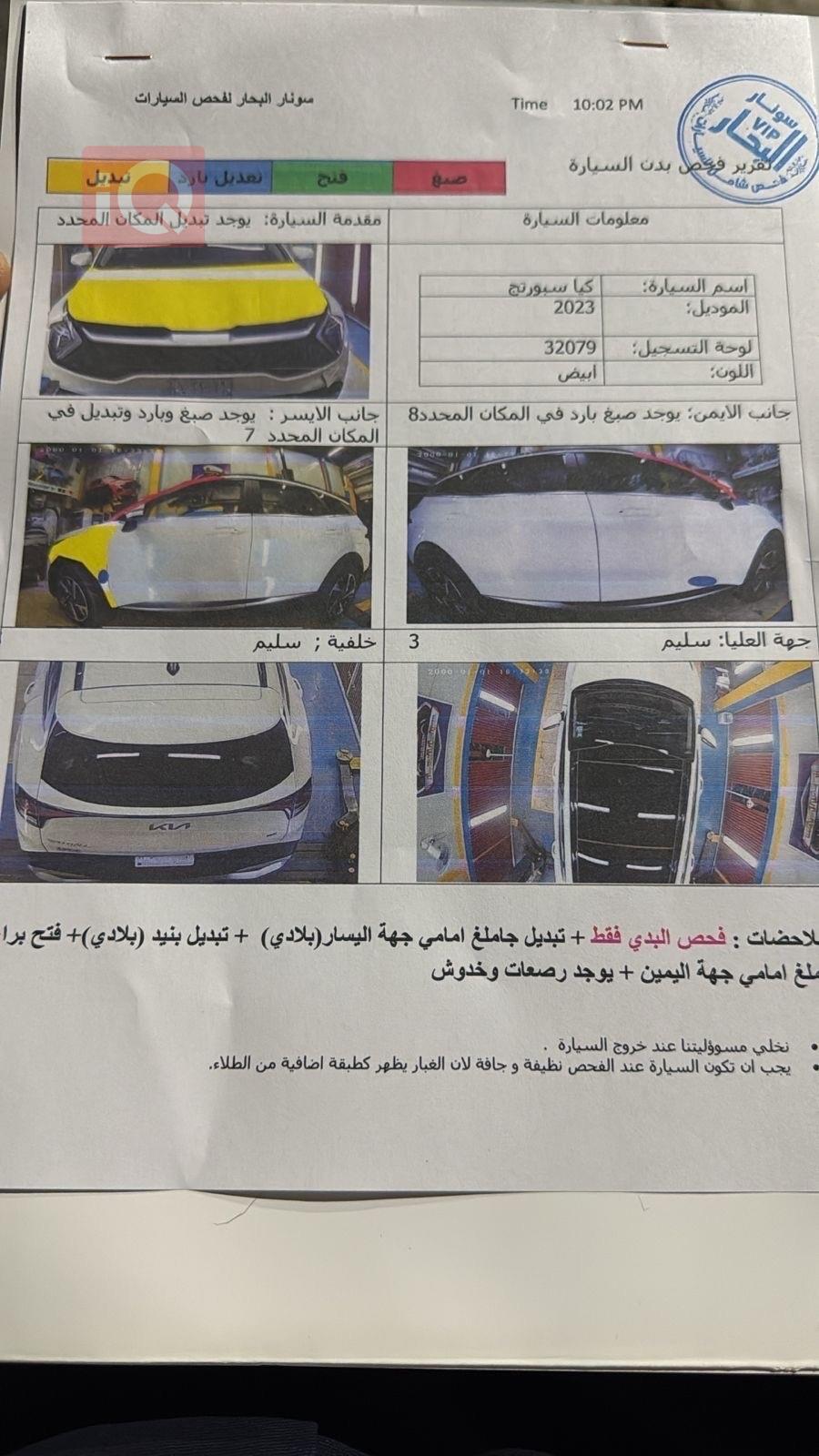 کیا سپۆرتاج